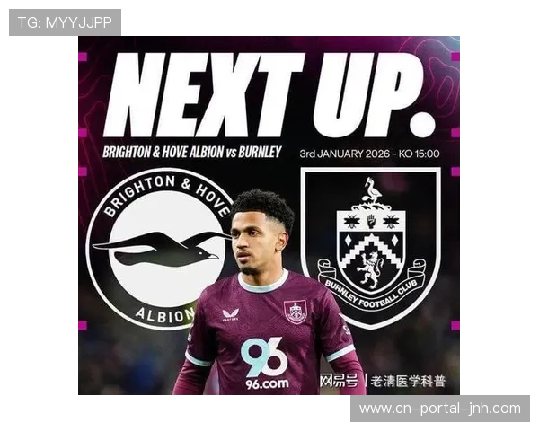 布莱顿1-1伯恩利：半场丢球痼疾难改，主场强势难掩防守缓慢