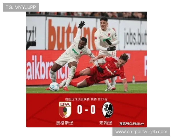 奥格斯堡主场迎战科隆拉开第24轮战幕